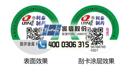 北京兆信防偽公司 專業信息咨詢服務助力企業保障安全與合規